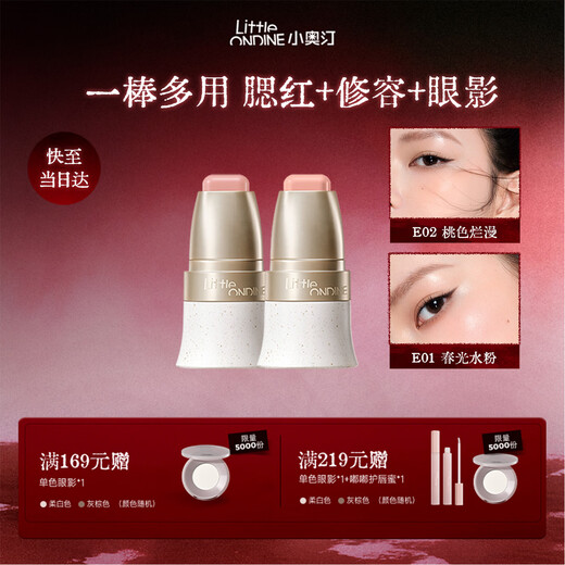 Littleondine multi-purpose stick #E01+E02 Blush Eyeshadow Contouring Lipstick Contouring and Brightening
