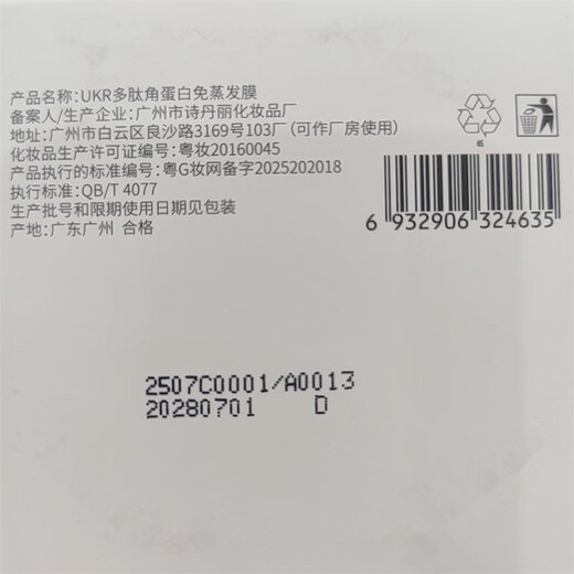 UKR Youkoyan polypeptide hair mask, perm and dyeing, repairs dryness, improves frizz, smoothes and shines, protein correction conditioner, fragrance-free steaming