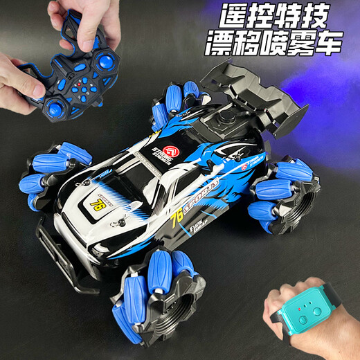 Shantou Lincun children's remote control car gesture sensor four-wheel drive high-speed off-road drift stunt car spray remote control car boy toy blue spray stunt remote control car remote control model one set of charging