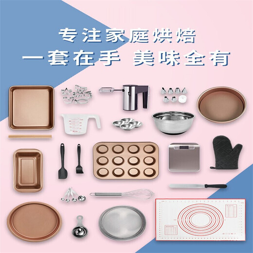 Cake mold baking tool set for novices, home pizza baking pan, biscuit bread oven baking package, Yafu high-end upgraded model, including electric egg beater + electronic scale package + decorating table