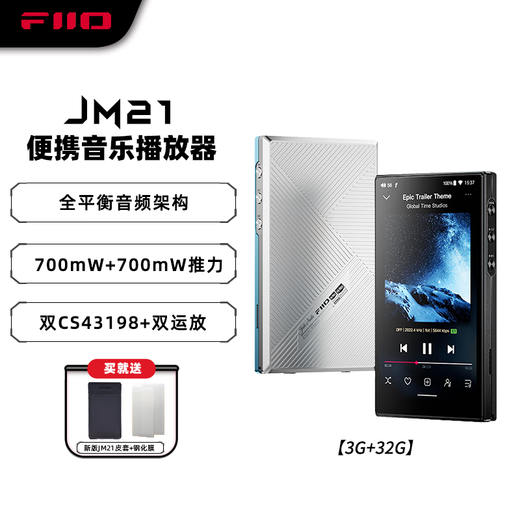 FiiO JM21 Portable HD Lossless Music Player JM21 Black (3G+32G)