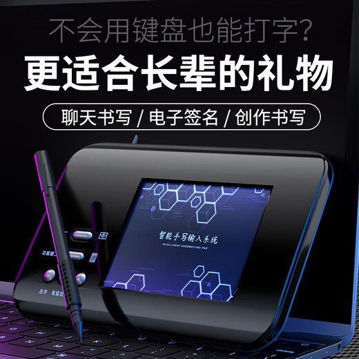 智能语音手写板老人写字输入板键盘笔记本台式电脑写字板手写笔 基础款/手写板【仅手写】