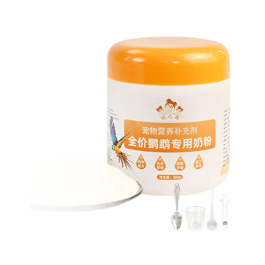 OSKV parrot milk powder peony blackbird special milk powder 0 to 3 months full price parrot special milk powder bird milk powder parrot milk powder 300g free feeding four-piece set