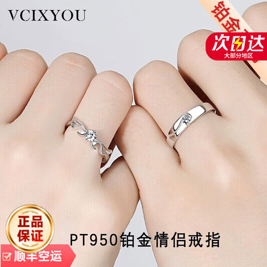 VCIXYOUPT950 platinum moissanite and diamond couple ring for girls, a pair of rings, anniversary birthday gift for girlfriend, engraved greeting card, angel wings men's ring