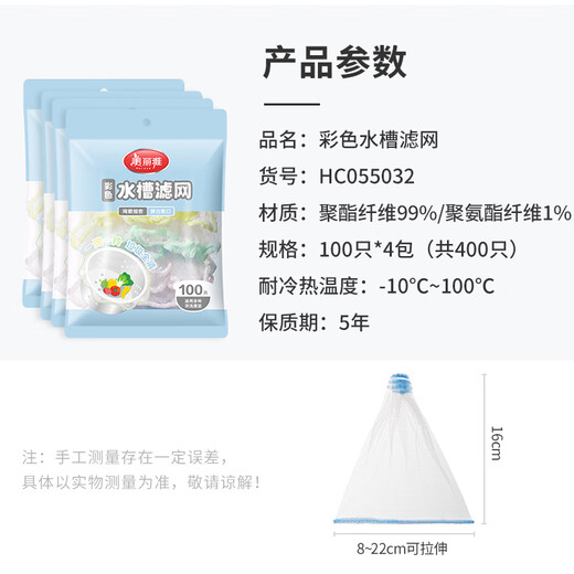 Meliya sink filter 400 pieces kitchen sewer floor drain sink vegetable basin disposable mesh bag