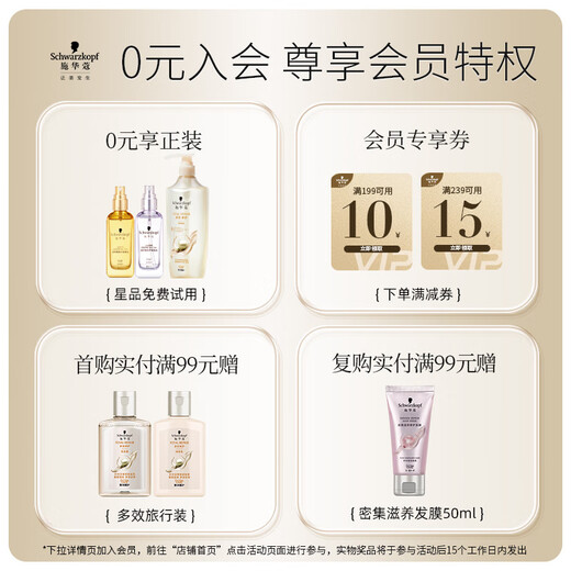 Schwarzkopf got2b elastomeric lotion for perming, curling, styling, long-lasting curls, moisturizing, fluffy, anti-frizz, fluffy, fluffy and charming elastin*2