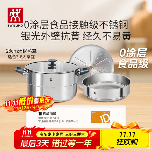 ZWILLING steamer anti-yellowing stainless steel uncoated household soup pot steamer steaming dual-purpose gas stove universal 28cm