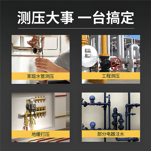 Chuke pressure pump pressure machine water pipe manual pressure test pump test side leakage special instrument ppr tap water pipe 25kg