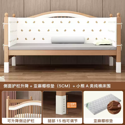 Shantou Lincun Beech Baby Spliced Bed Children's Solid Wood Widened Bed High Guardrail Baby Bed Liftable Bedside Bed Sofa Bed Three Side Lifts + 5cm Coconut Palm Mat + Class A Pure Cotton Bed Surrounder 150x60cm