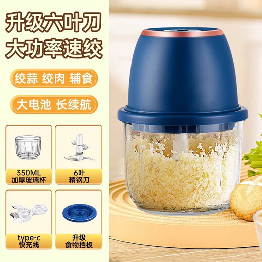 He Jiangong German garlic pounder electric glass garlic pounder electric garlic mashed artifact household mini meat grinder electric meat grinder four-blade knife + thickened glass 300ml blue
