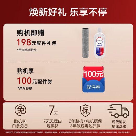 TINECO floor washing machine Fuwan Master Max artist master series household 0 tangle long battery life large suction mopping machine washing and mopping all-in-one automatic cleaning and sweeping robot Performance King Fuwan MasterMax