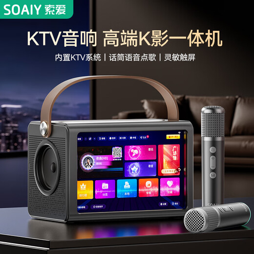 Sony Ericsson (soaiy) BK25 ktv audio set audio smart touch screen song request k microphone microphone AI song request singing home ktv song request audio karaoke all-in-one Bluetooth speaker outdoor