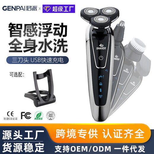 Jingdong Express self-operated electric razor for men 2025 new small steel cannon without stubble official flagship store original authentic razor hot selling No. 1 shaver silver standard + head + nose hair trimmer + sideburn trimmer + facial cleansing device