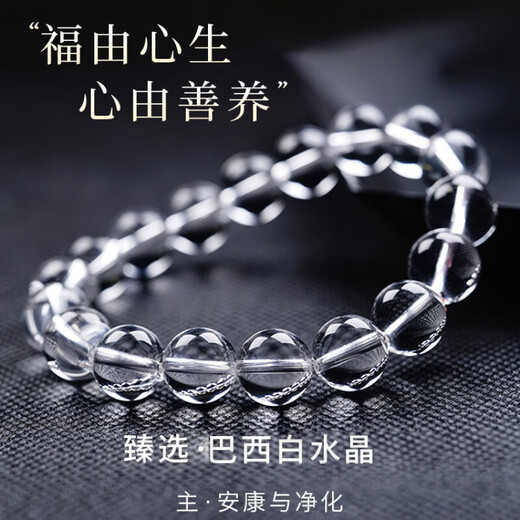 Etkoll Collection Super Seven White Crystal Bracelet Women's Pure Body Transparent Bead Bracelet Boy's Birthday and New Year Gift for Girlfriend Collection Grade Pure Body White Crystal-6mm