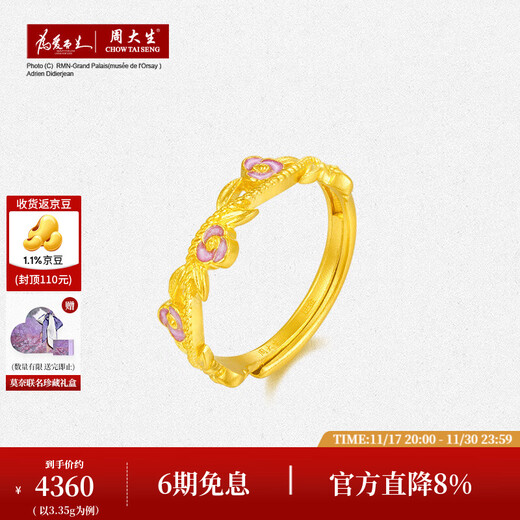 Zhou Taisheng Monet's Garden Pure Gold Dried Rose Ring Gold Live Ring Birthday Gift for Girlfriend 3.41g Live