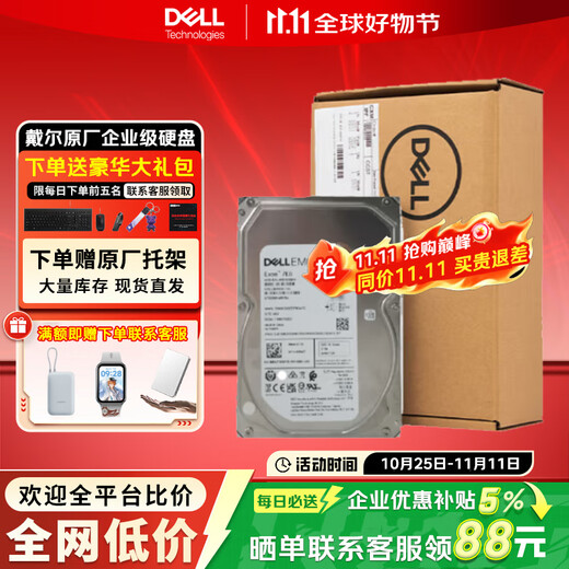 Dell (DELL) server workstation hard drive enterprise-class mechanical storage hard drive 600GB SAS 10000PRM 2.5-inch accessories