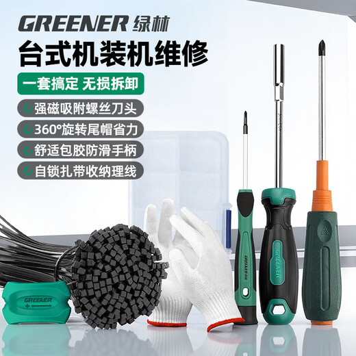 GREENER desktop installation tool set computer desktop assembly screwdriver host cable tie cleaning diy magnetic