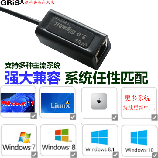 GRIS USB千兆网卡3.0台式机笔记本电脑realtek瑞昱RTL8153B即插即用有线免驱ESXI软路由汇聚群晖以太网 8153B芯片 迷你小板更便携