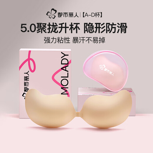 Urban Beauty Breast Paste Supports Small Breasts to Make Big Breasts Invisible Seamless Strapless Underwear Female Wedding Dress Nipple Paste Glossy Thin Style_A Cup