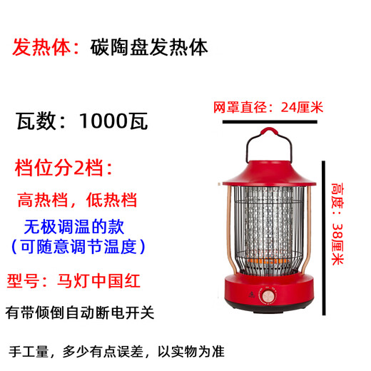 Xiaobawang birdcage heater household energy-saving electric fan small fire heater small solar heater fast heating electric heater horse lantern Chinese red carbon ceramic plate 1000 watts