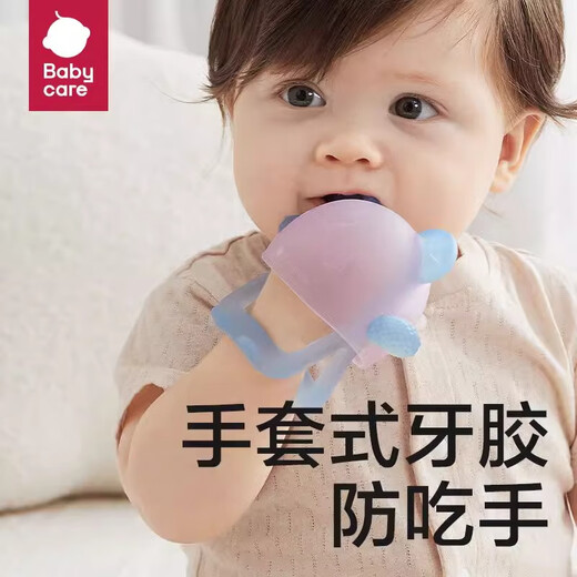 Babycare baby teether glove type bite finger soothing tooth fixer baby silicone toy anti-eating hand champagne powder BC genuine unpacked and non-returnable