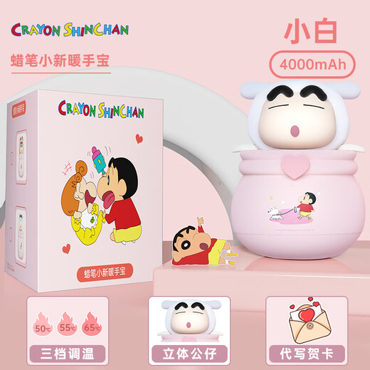 ROCKSPACE Wax Xiaoxin Rechargeable Hand Warmer Girl Birthday Gift Winter Heating Warmth Hot Compress Warmer Baby Gift Girlfriend Hand Warmer Artifact Electric Warmer 4000mAh Xiaobai Hand Warmer-Three-speed Temperature Adjustment