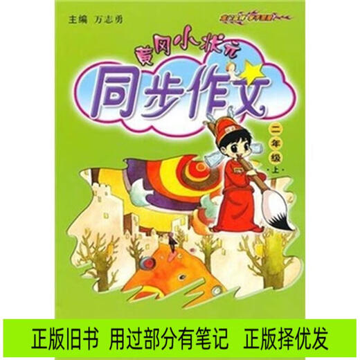 [正版旧书] M701F燃气轮机\汽轮机分册/大型燃气蒸汽联合循环电厂培训教材   单本