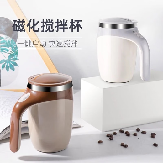 New fully automatic mixing cup for flower art, coffee cup, electric rechargeable battery model for brewing milk powder and soy milk, new second generation upgraded version, flagship fast charging model, milky white, enhanced battery life