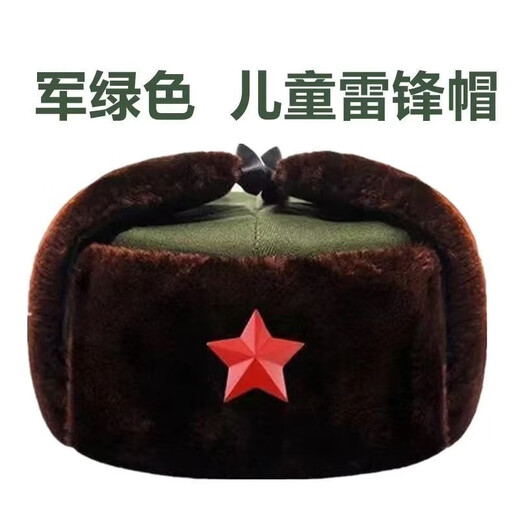 Shufeng Children's Lei Feng Hat Winter Boy Baby Warm Thickened Ear Protection Hat Girls Internet Celebrity Army Coat Green Hat Lei Feng Hat Five-Pointed Star