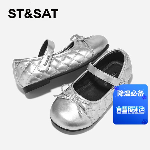 Zapatos para niños de Saturday, zapatos de princesa con pequeña fragancia para niños, zapatos de cuero de suela suave para niñas, color plateado 31, otoño 2025