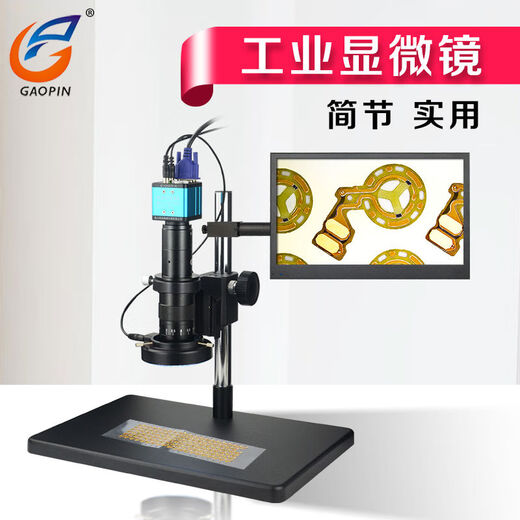 Gaopin GP680V electronic industrial microscope with display high-definition video microscope camera CCD mobile phone GP-680V universal long-arm microscope