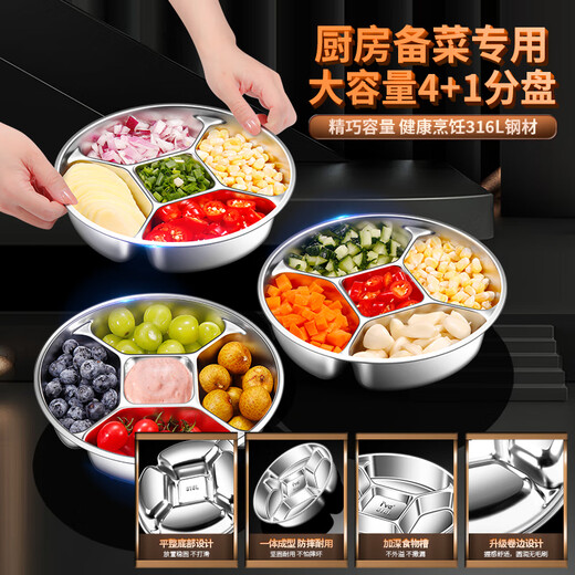 I VE316L stainless steel divided plate for kitchen onion, ginger and garlic ingredients divided plate for deepening hot pot side dish tray. Upgraded and thickened 316L all-steel-five-compartment plate for food preparation-dipping-separating-food supplement-steaming tray.