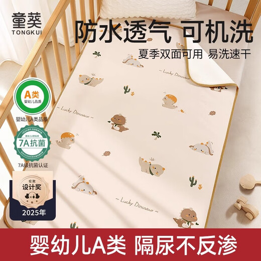 AILUKI Japanese brand diaper pad for babies and children, waterproof, breathable, washable, large size baby sheets, diaper pad, aunt pad 10A, antibacterial, anti-mite, Gudonglong + Duduxiang, skin-friendly, breathable, instant absorbent and dry, 70*80cm