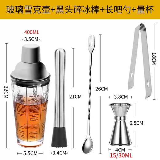 Yusenyi glass shaker set scale shaker and formula three-level cocktail shaker cocktail tool hand cup glass shaker 5-piece set