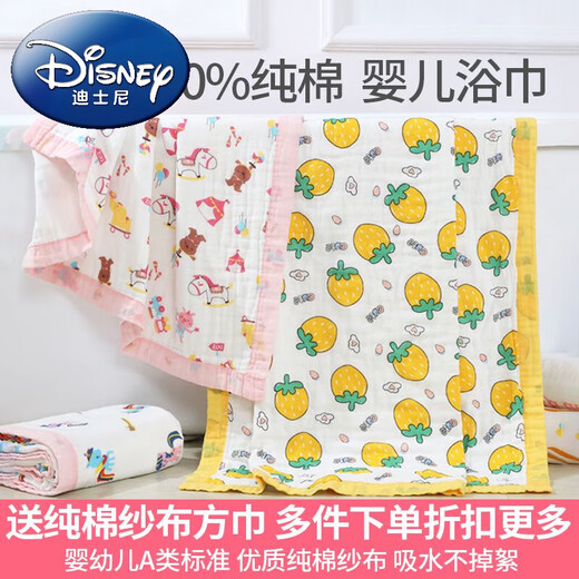 Disney (Disney) baby pure cotton six-layer gauze bath towel thick adult newborn child bath towel type a 6-layer 9-layer blanket wrap 2 layers 60*60cm randomly sent 3 pieces