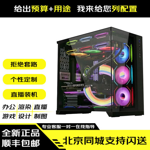 ASUS (ASUS) computer configuration self-selected DIY complete machine installation master entrance Host DIY self-selected configuration Online self-installation High-end customized game console Special invoices can be issued Customized configuration 1-to-1 office game console customization (100)