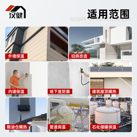 Nano airgel thermal insulation coating spray pipe industrial insulation material fire retardant coating high temperature resistant 20L_paste 1000 degrees