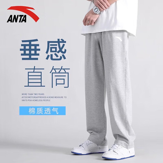 ANTA (ANTA) sweatpants men's autumn and winter new skin-friendly, comfortable and warm straight sweatpants men's loose and tall sports casual trousers gray regular straight - zipper pocket M /170 (100-120Jin Jin equals 0.5 kg)