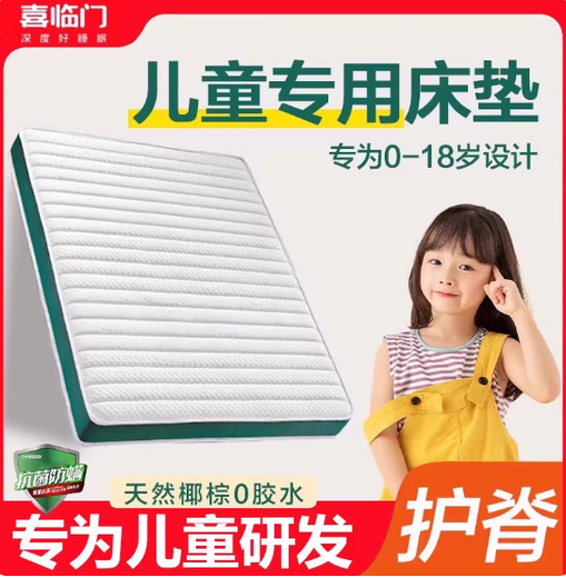 Xilinmen Children's Tatami Mattress Customized Any Size Household Folding Coconut Brown Latex Special Customized Single Bewa Bear Jute 3E Brown + Folding 8cm Thick 1800mm*2000mm