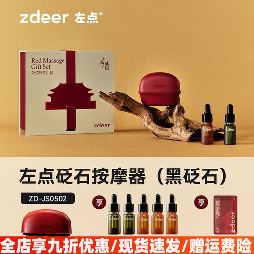 Left Point Electric Bianstone Gua Sha Board Facial Massager Facial Lifting, Tendon Rolling, Vibrating Hot Compress Forbidden City Gift Box Red Light Massage丨Black Bianstone + 24 Flavored Foot Soaking Bags