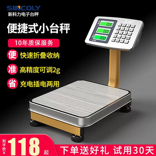 Yusenyi Xinke commercial 50 scale electronic scale force platform scale 60kg price scale high-precision scale fruit kilogram electronic scale weighing 60kg black letter steel button accuracy 2 grams can be rotated