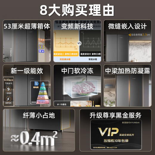 HYUNDAI Korean modern refrigerator large capacity first-class energy efficiency French white four-door cross-door multi-door ultra-thin micro-embedded energy-saving frequency conversion power-saving 301 liters French gray first-class frequency conversion 53 cm ultra-thin embedded