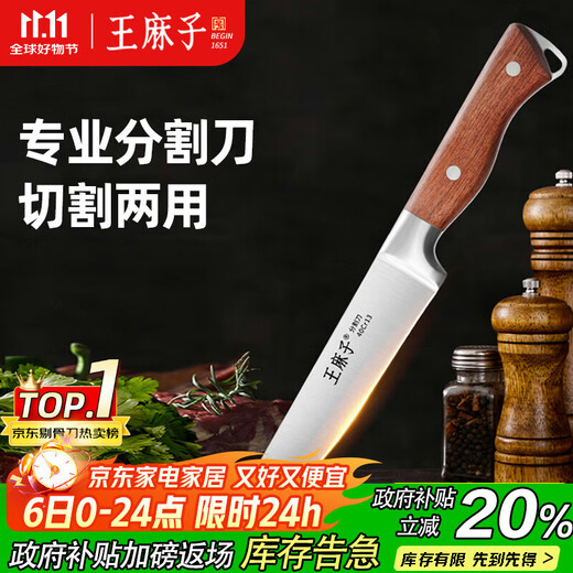 Wang Mazi Zerlege- und Spaltmesser, besonders scharfes, multifunktionales Metzgermesser zum Töten von Schweinen, Rindern und Schafen sowie zum Schneiden von Fleisch.