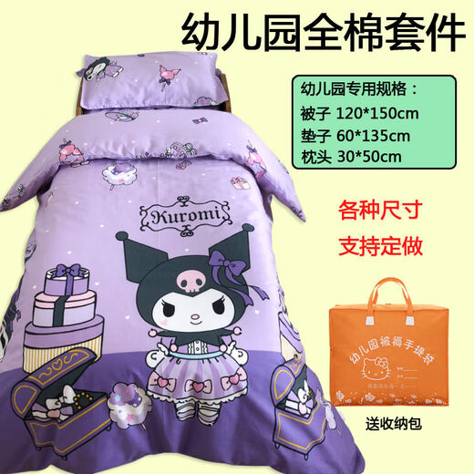 Midelei Kindergarten Afternoon Toto Daycare Class Primary and Secondary School Students Cotton Cartoon Bedding Set Jacket Three-piece Bedding Set Pacha Dog Single Pillowcase 30*50