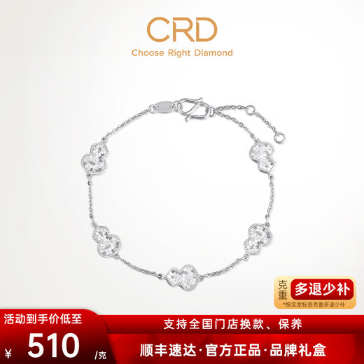 CRD Ke Laidi spot sparkling pt950 platinum gourd bracelet double-sided wearable auspicious gift for girlfriend 4.95g