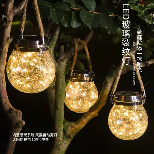 Solar crackle ambient light, outdoor waterproof garden decorative light, no need to plug in, light control LED garden star light, solar crackle light, warm light type 1 pack