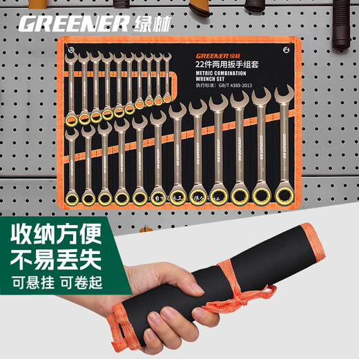 GREENER two-way fast plum blossom ratchet wrench industrial-grade small open dual-purpose wrench hardware tool set 6-32mm