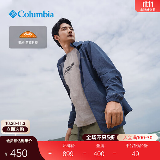 Columbia Jiang Qiming's same model Columbia spring and summer men's UPF50 sun protection clothing skin clothing travel jacket