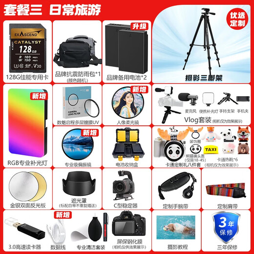 Canon EOS R100 Mini Mirrorless Camera Small and Lightweight Mirrorless Camera Vlog Shooting Daily Records 4K Video Home Live Travel R100 Camera Student Mirrorless Camera R100+RF-S18-45 Set Daily Home Use Package 1 128G Memory Card ~ Shockproof and Rainproof Bag ~ Vlog Set