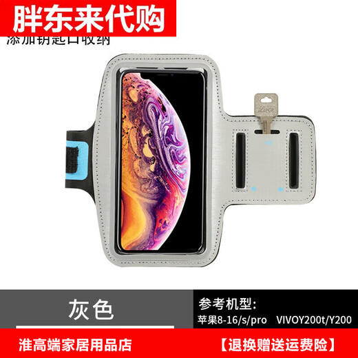 Fat Donglai running mobile phone bag arm bag sports fitness bag equipment arm arm sleeve arm wrist bag hanging fat Donglai same style silver gray large size suitable for mobile phones below 7 inches